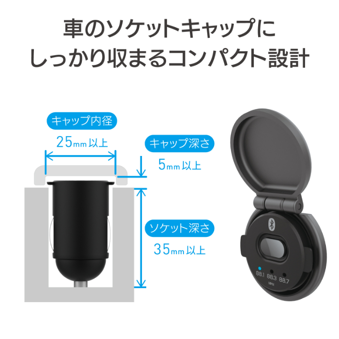 Bluetooth FMトランスミッター コンパクト - 画像 (5)