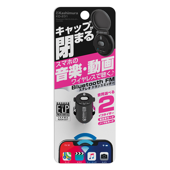 Bluetooth FMトランスミッター コンパクト - 画像 (9)