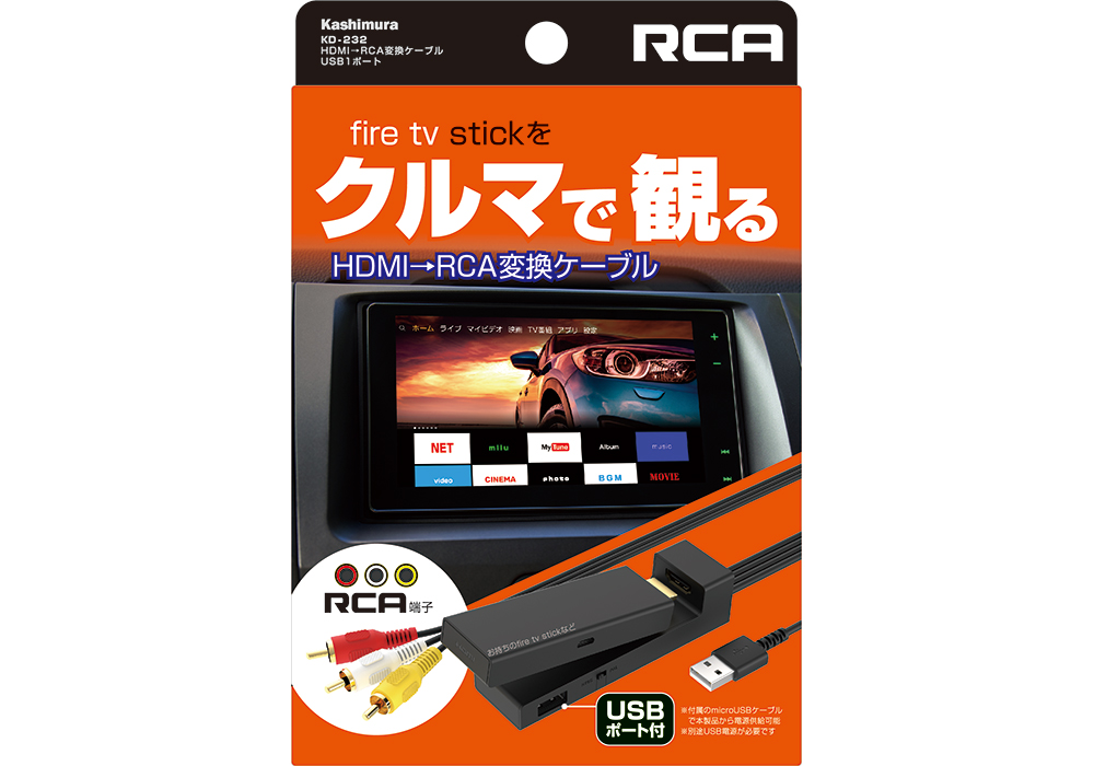HDMI→RCA変換ケーブル USB1ポート - 画像 (6)