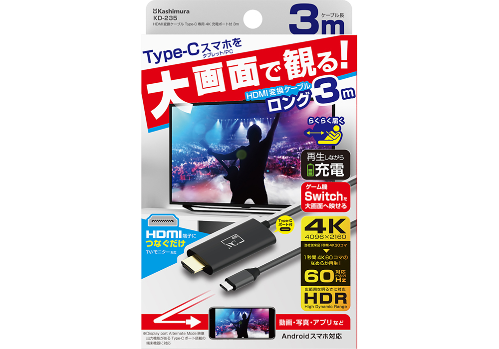 HDMI変換ケーブル Type-C専用 4K 充電用ポート付 3m - 画像 (5)