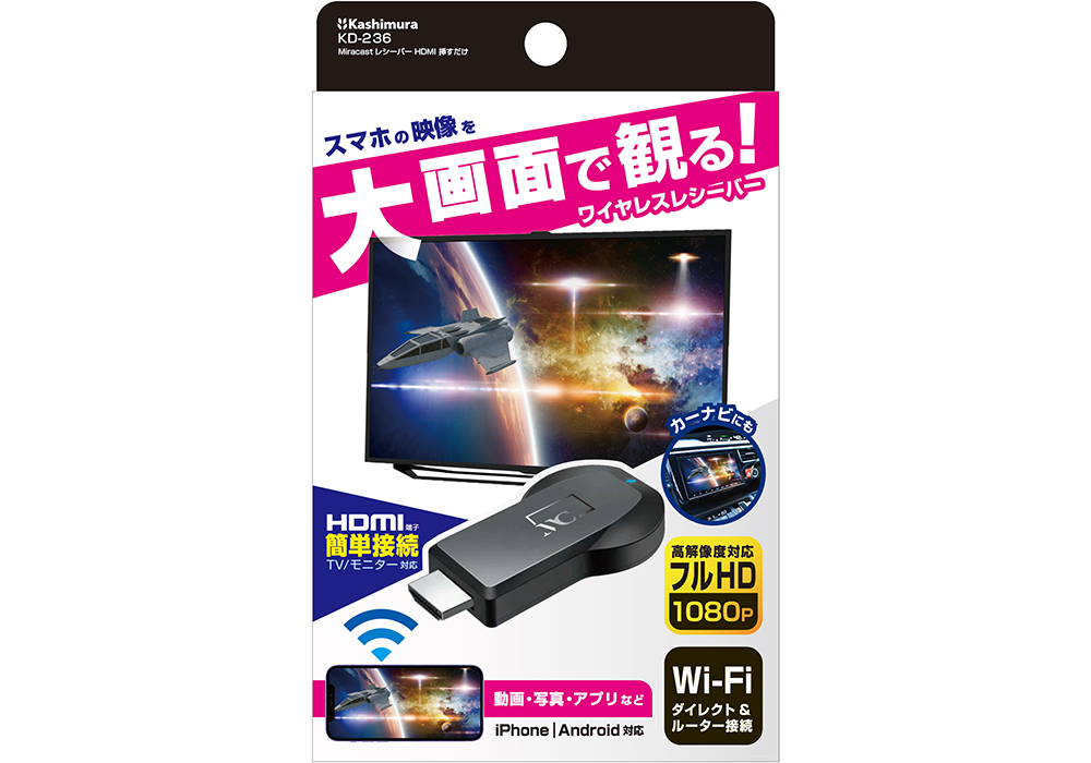 Miracastレシーバー HDMI 挿すだけ - 画像 (5)