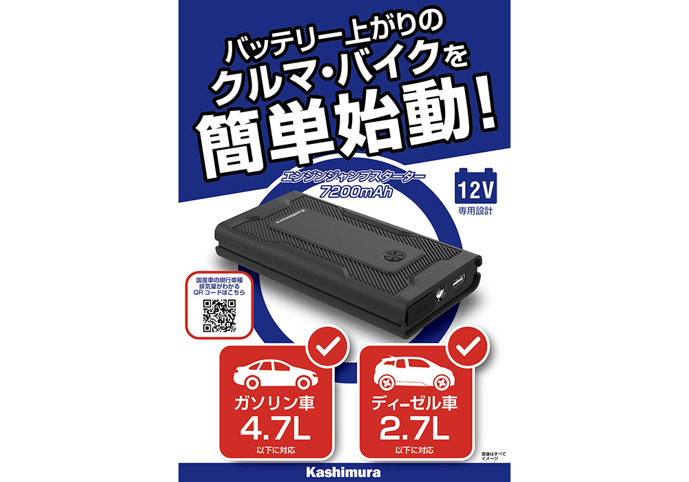 ジャンプスターター 7200mAh - 画像 (8)
