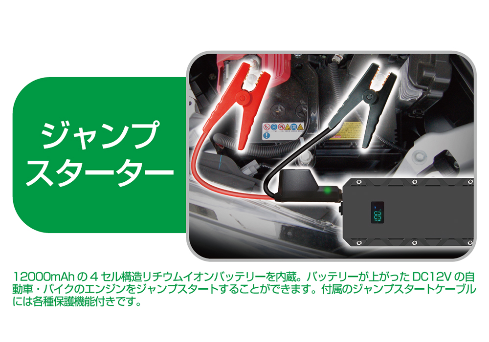 ジャンプスターター 12000mAh ディスプレイ付き - 画像 (2)