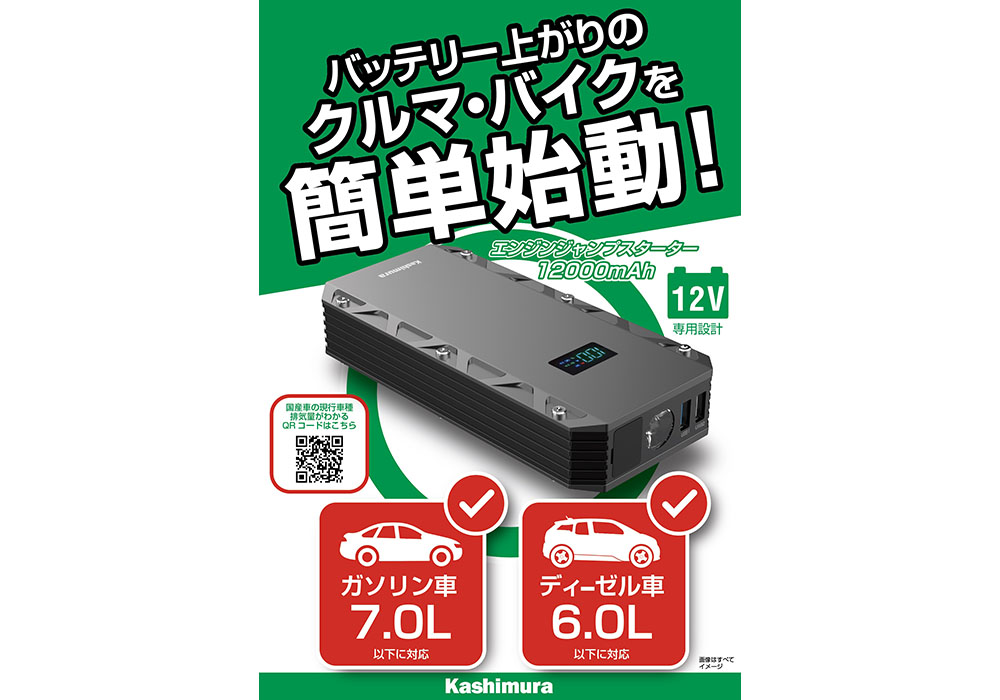 ジャンプスターター 12000mAh ディスプレイ付き - 画像 (9)
