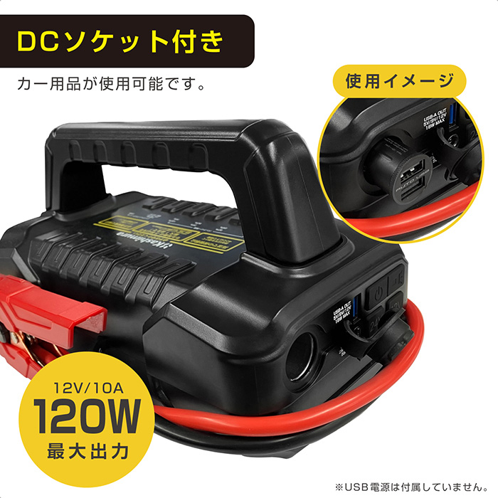 24V対応ジャンプスターター 56000mAh - 画像 (5)