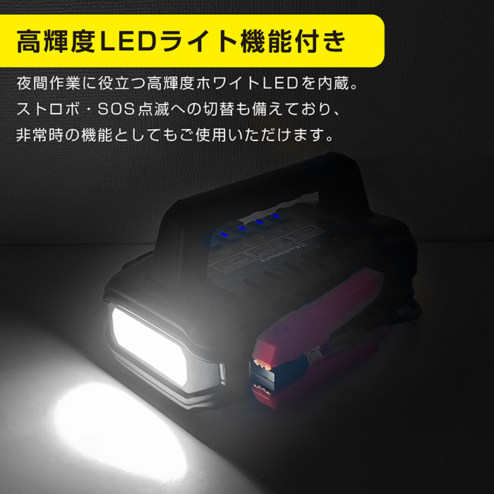 24V対応ジャンプスターター 56000mAh - 画像 (6)