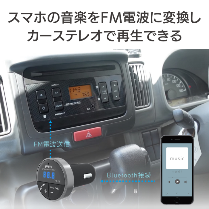 Bluetooth FMトランスミッター フルバンド アンビエントライト付 - 画像 (3)