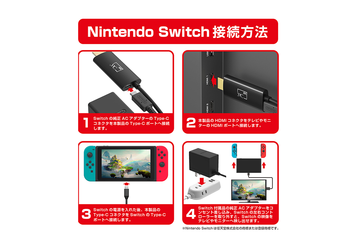 HDMI変換ケーブル スイッチTV出力用 - 画像 (2)