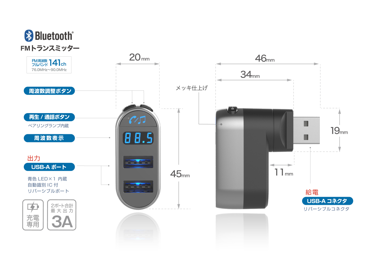 FMトランスミッター USB フルバンド 2ポート付 - 画像 (6)