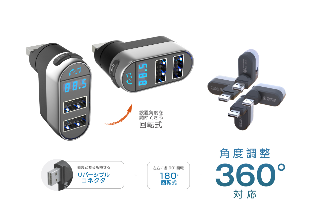 FMトランスミッター USB フルバンド 2ポート付 - 画像 (7)