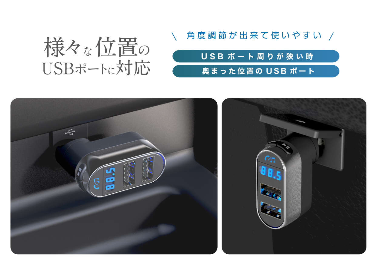 FMトランスミッター USB フルバンド 2ポート付 - 画像 (8)