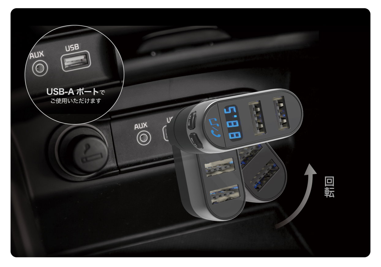 FMトランスミッター USB フルバンド 2ポート付 - 画像 (9)