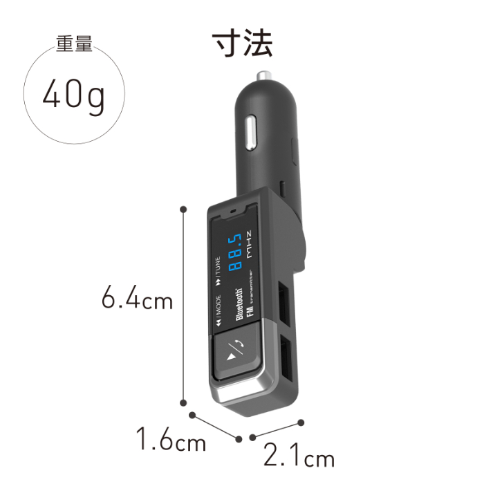 Bluetooth FMトランスミッター USB2ポート 4.8A スリム - 画像 (8)