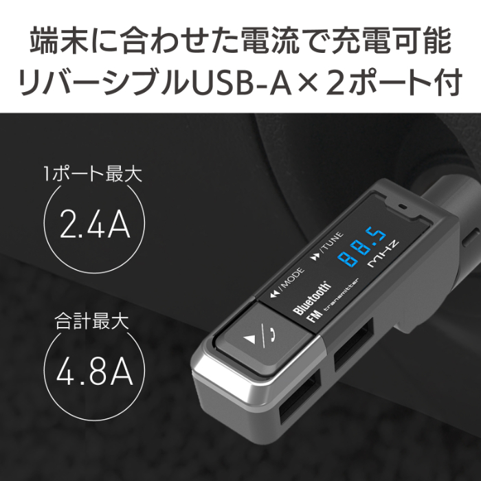 Bluetooth FMトランスミッター USB2ポート 4.8A スリム - 画像 (5)