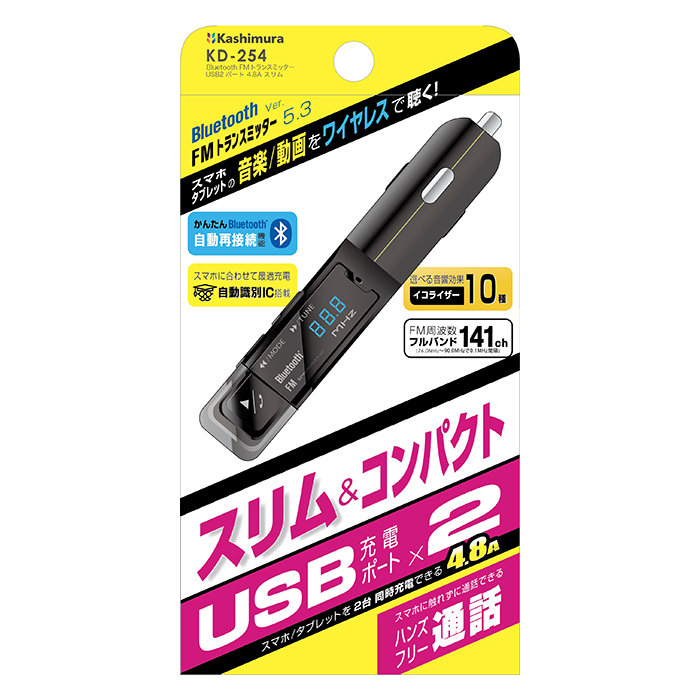 Bluetooth FMトランスミッター USB2ポート 4.8A スリム - 画像 (10)