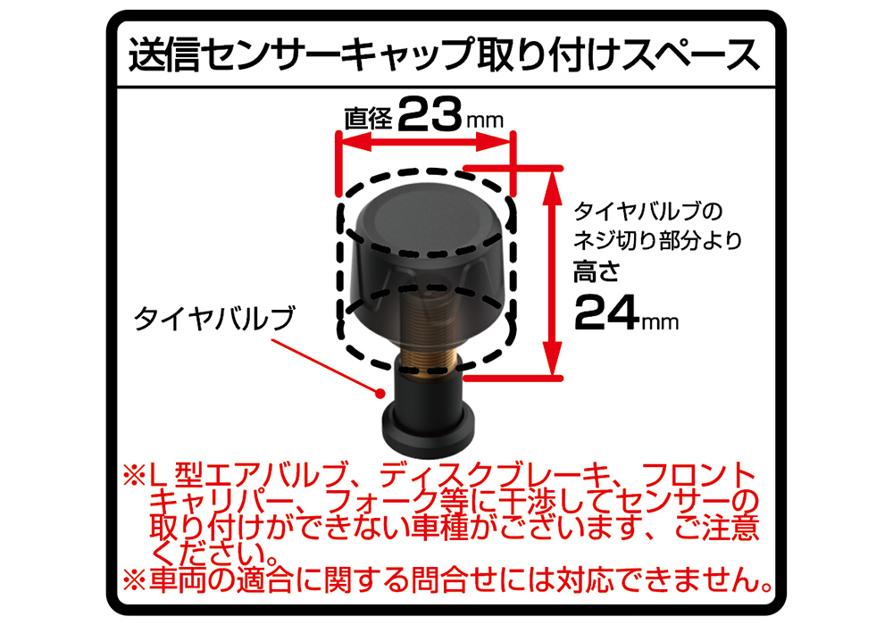 バイク用空気圧センサー - 画像 (4)