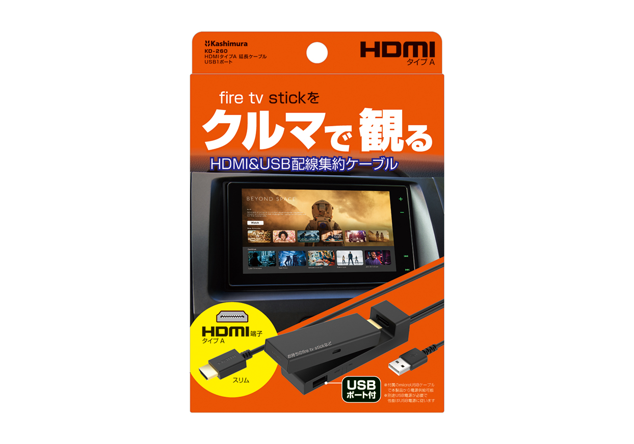 HDMIタイプA延長ケーブル USB1ポート - 画像 (5)