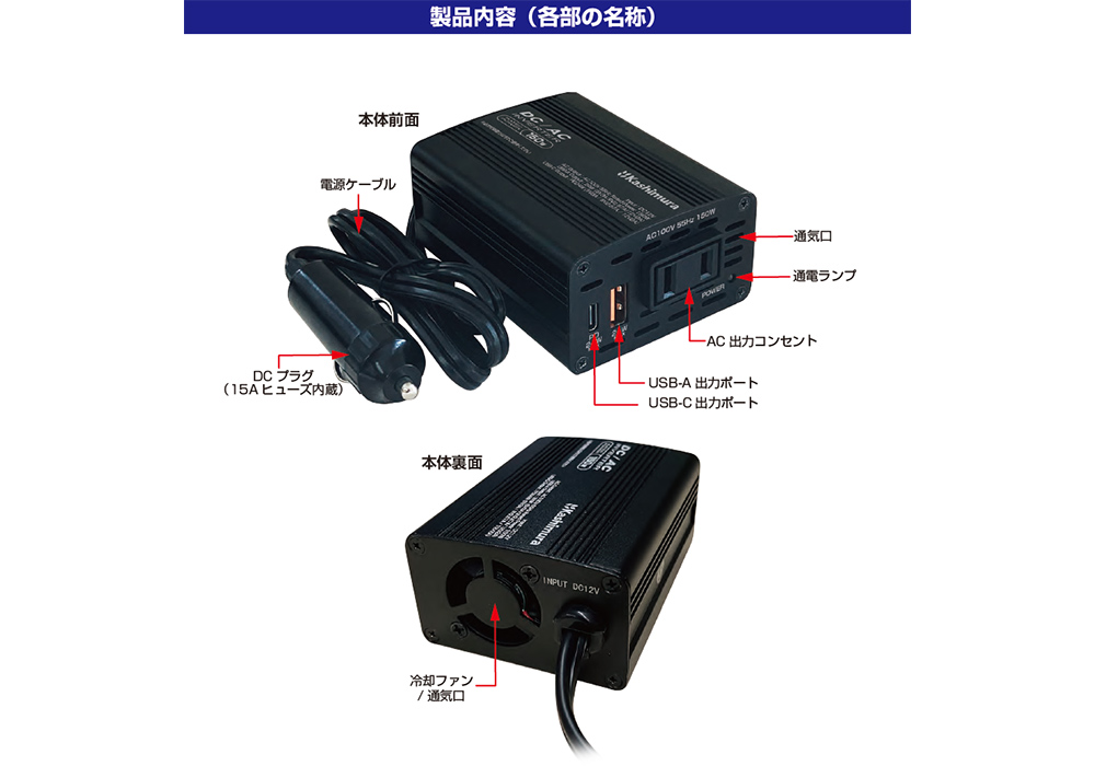 DC/ACインバーター150W + USB-A / USB-C - 画像 (2)
