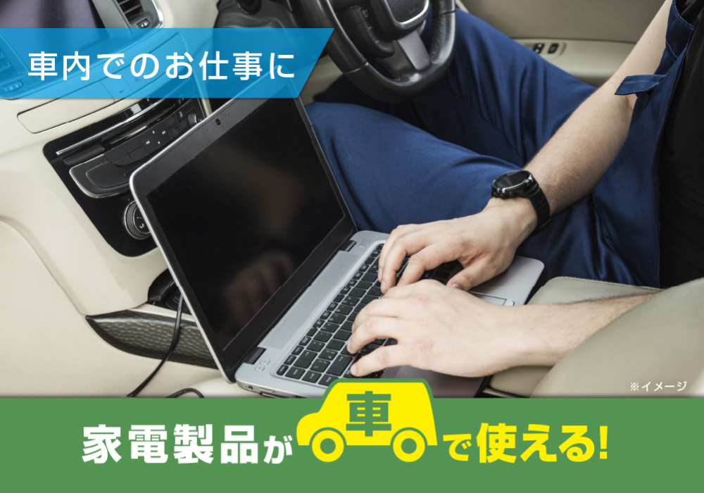DC/ACインバーター150W + USB-A / USB-C - 画像 (5)