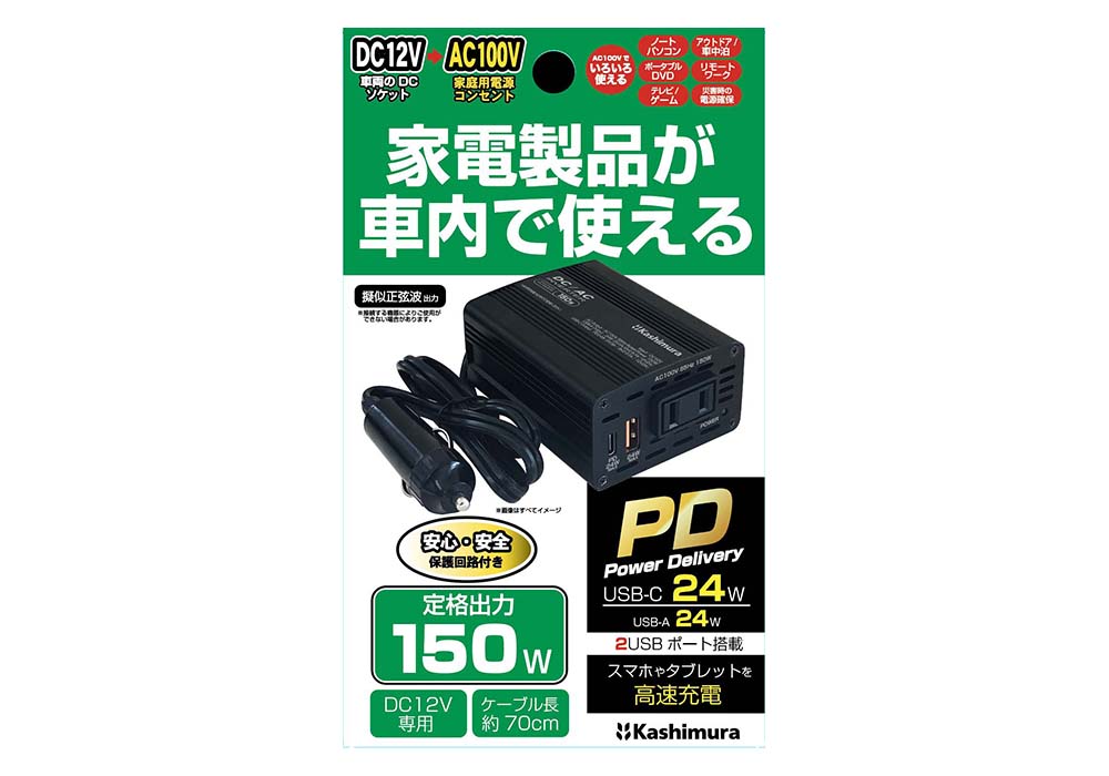 DC/ACインバーター150W + USB-A / USB-C - 画像 (7)