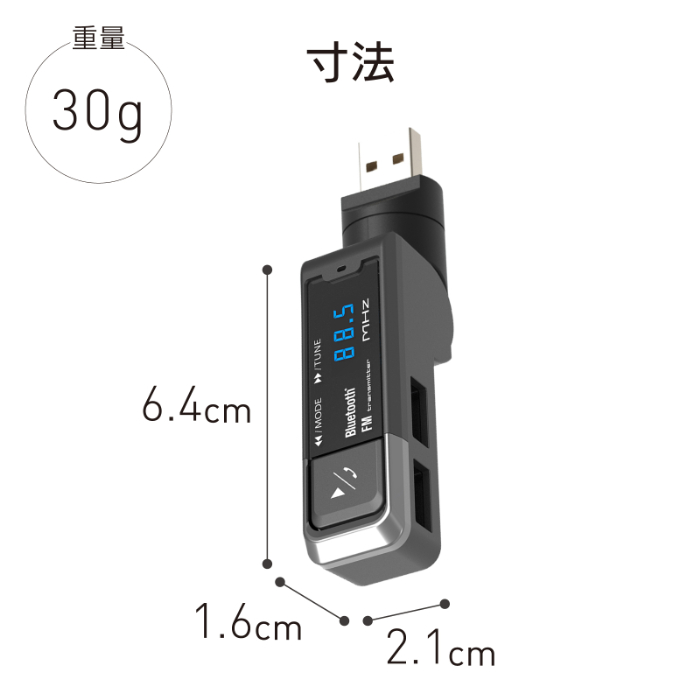 Bluetooth FMトランスミッター USB2ポート 4.8A スリム - 画像 (8)