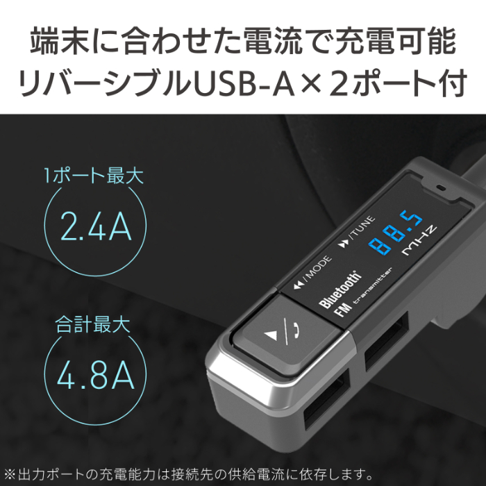 Bluetooth FMトランスミッター USB2ポート 4.8A スリム - 画像 (5)