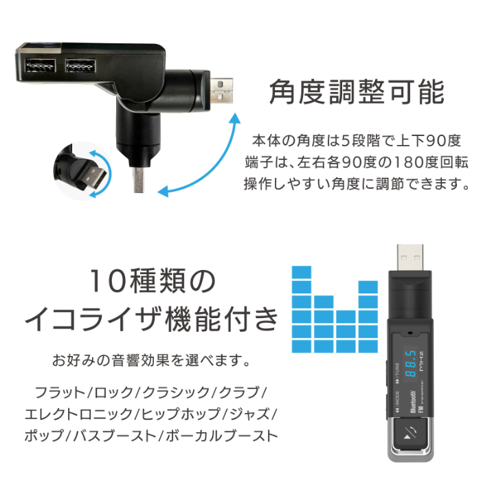 Bluetooth FMトランスミッター USB2ポート 4.8A スリム - 画像 (7)