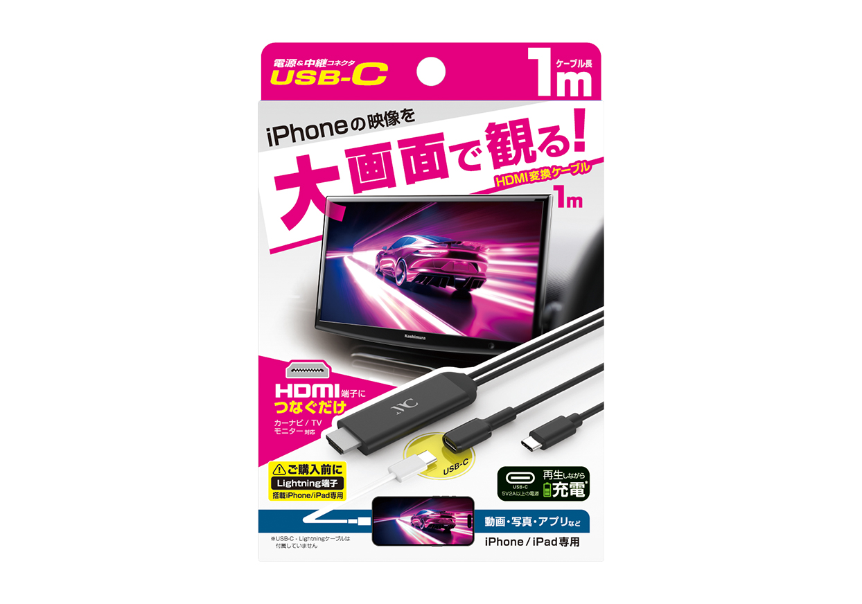 HDMI変換ケーブル iPhone専用 USB-C中継 - 画像 (3)