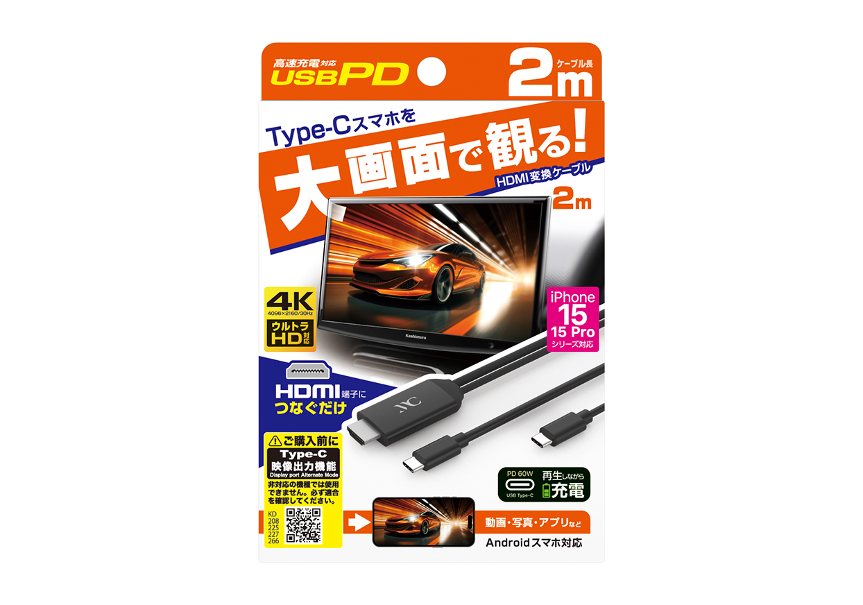 HDMI変換ケーブル Type-C専用 PD - 画像 (3)