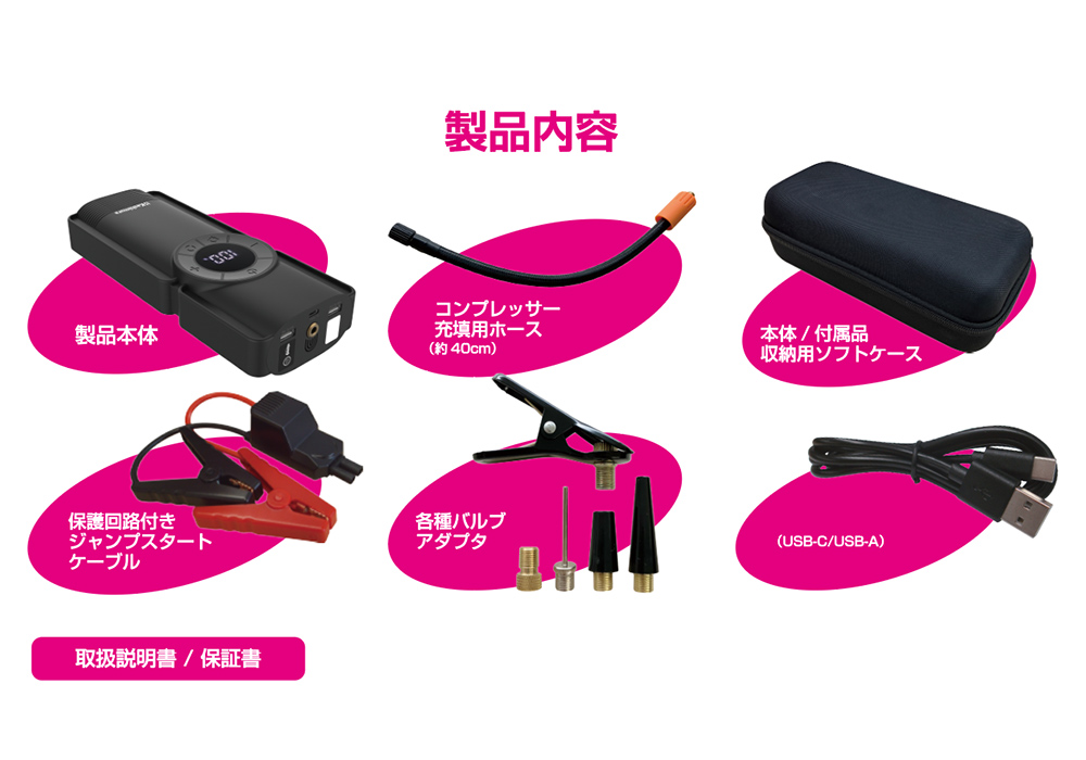 電動コンプレッサー付きジャンプスターター 8000mAh - 画像 (6)