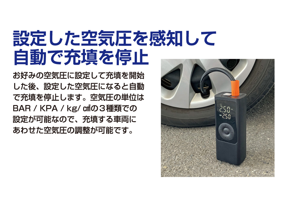 電動コンプレッサー 1500mAh - 画像 (4)