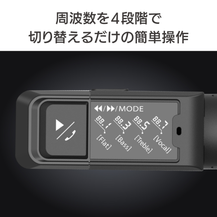 FMトランスミッター 4バンド USB2ポート - 画像 (4)