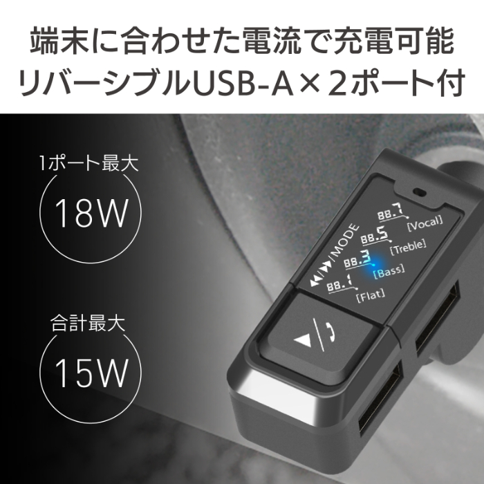 FMトランスミッター 4バンド USB2ポート - 画像 (5)