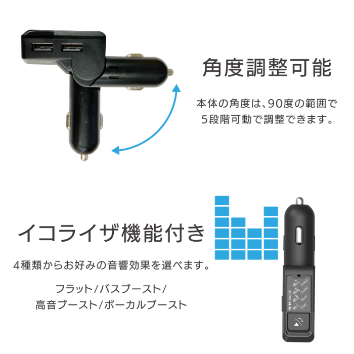 FMトランスミッター 4バンド USB2ポート - 画像 (7)