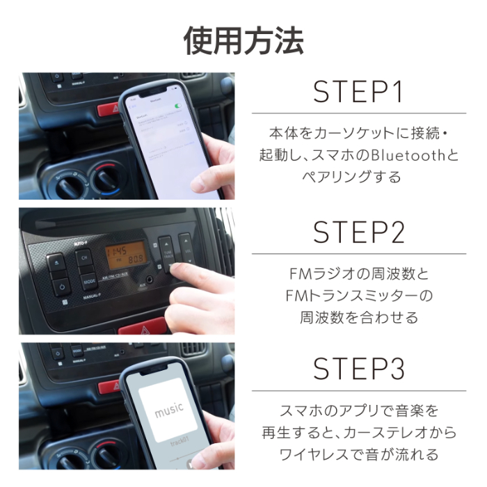 FMトランスミッター 4バンド USB2ポート - 画像 (9)