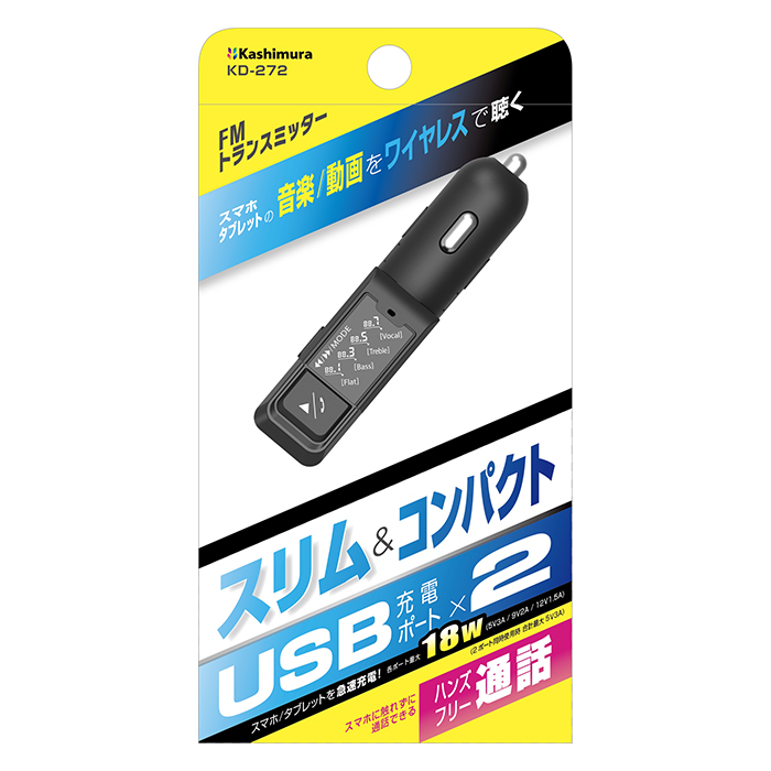 FMトランスミッター 4バンド USB2ポート - 画像 (10)