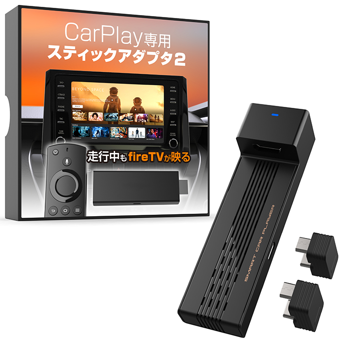 Smart Car Player Stick - 画像 (2)