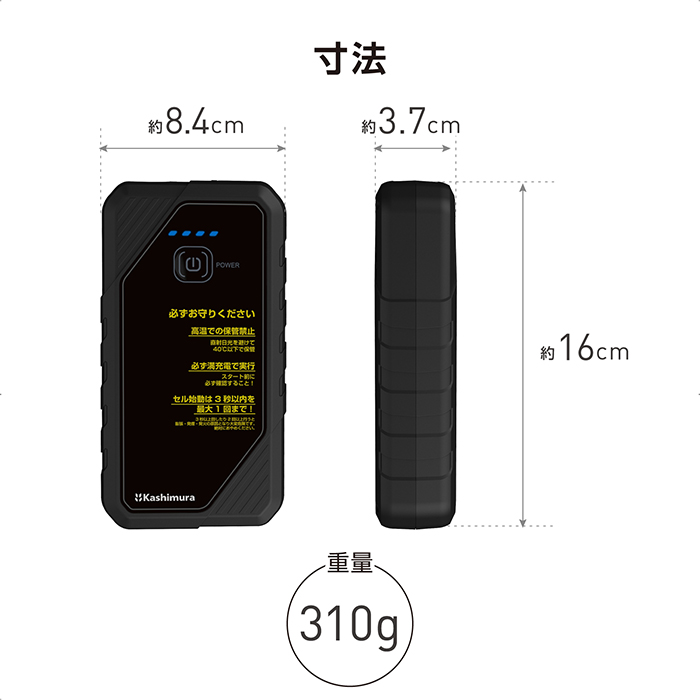 ジャンプスターター 6400mAh - 画像 (11)