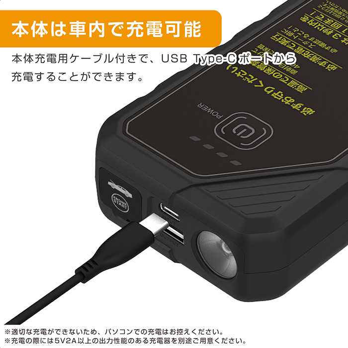 ジャンプスターター 6400mAh - 画像 (5)
