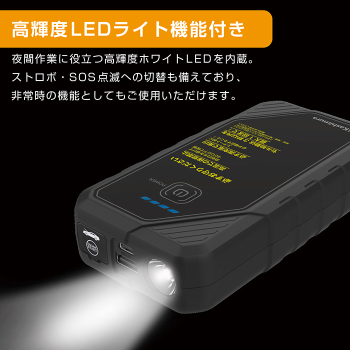 ジャンプスターター 6400mAh - 画像 (7)