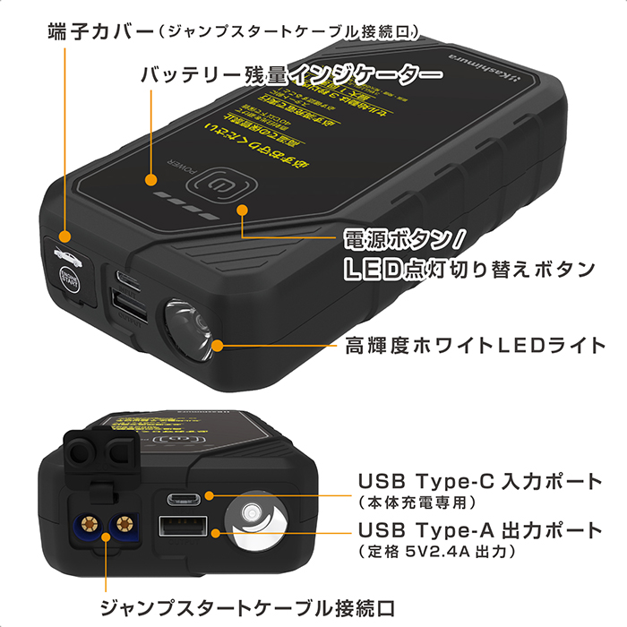 ジャンプスターター 6400mAh - 画像 (8)