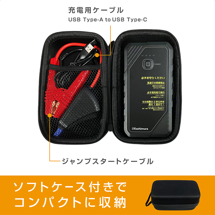 ジャンプスターター 6400mAh - 画像 (9)
