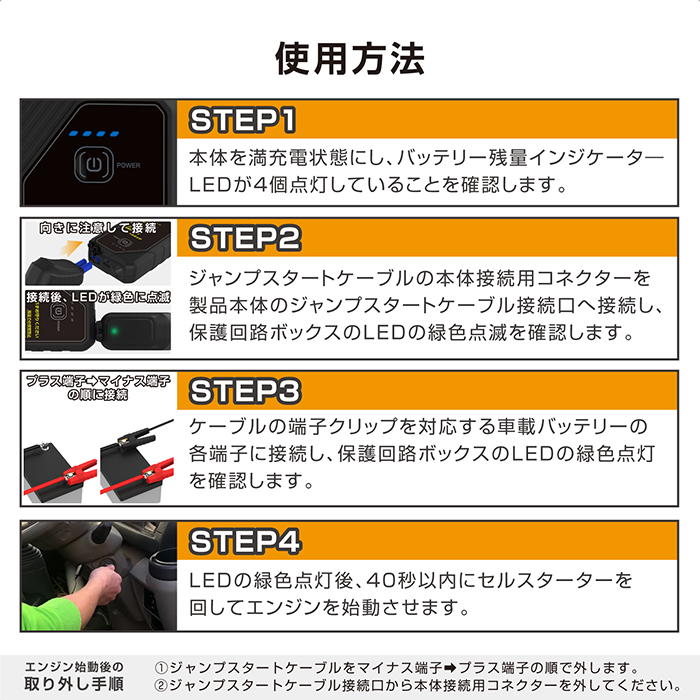 ジャンプスターター 6400mAh - 画像 (10)