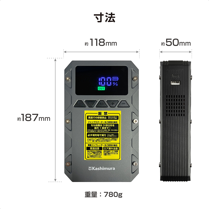 電動コンプレッサー付きジャンプスターター 6000mAh - 画像 (11)