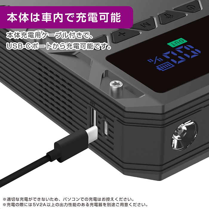 電動コンプレッサー付きジャンプスターター 6000mAh - 画像 (4)