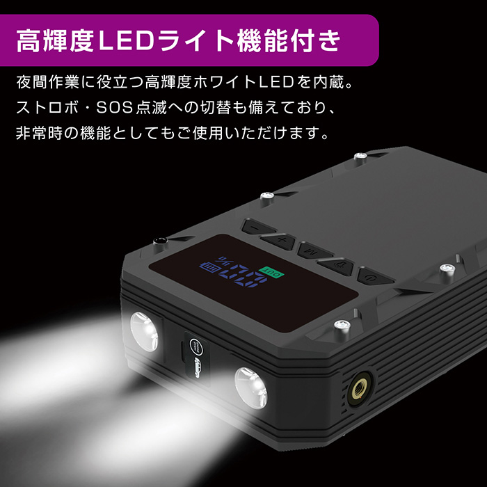電動コンプレッサー付きジャンプスターター 6000mAh - 画像 (5)