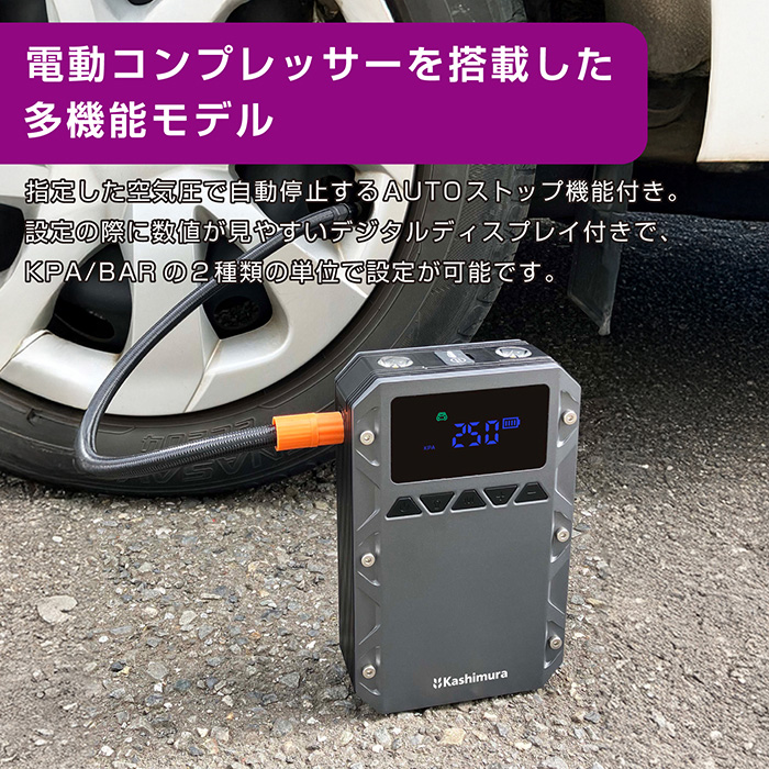 電動コンプレッサー付きジャンプスターター 6000mAh - 画像 (7)