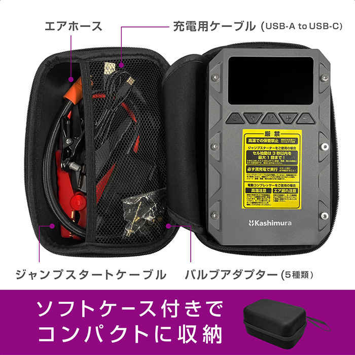 電動コンプレッサー付きジャンプスターター 6000mAh - 画像 (9)