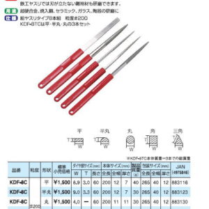 新潟精機 ALTON ダイヤモンドヤスリ KDF-8C 平 ＃200