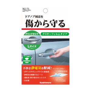 ドア傷防止&静電気軽減シート Lサイズ